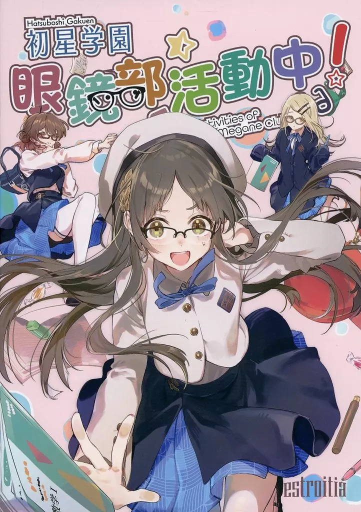 学園アイドルマスター 初星学園眼鏡部活動中! / 夕語 / Regen / estroitia