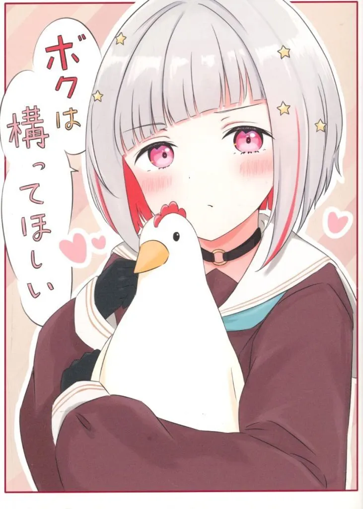 ラブライブ!蓮ノ空女学院 ボクは構ってほしい / 青蜻蛉 / 蜻蛉庵