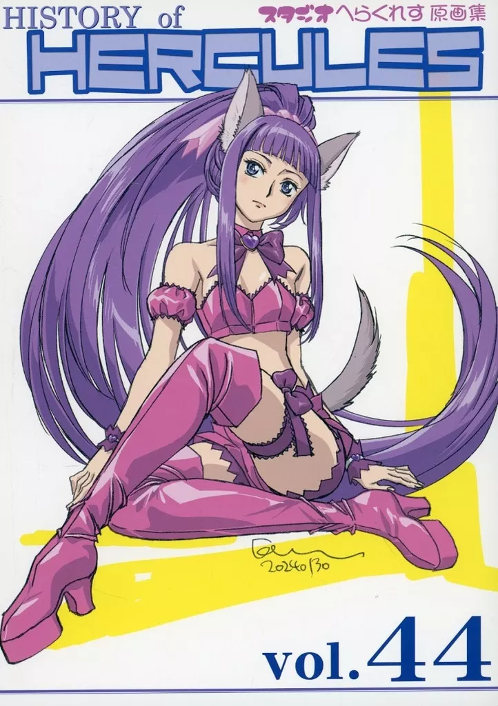 その他アニメ・漫画 スタジオへらくれす 原画集 HISTORY of HERCULES vol.44 / 渡部圭祐 / 石野聡 / TEAMいもずか(TEAM IMOZUKA)/武蔵関ボンバーズ(MUSASHISEKI BOMBERS)