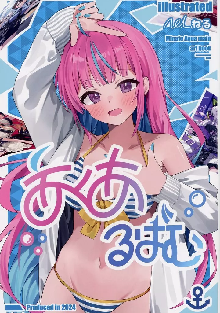 バーチャルYoutuber あくあるばむ / Nel（ねる） / ねるねるねるね