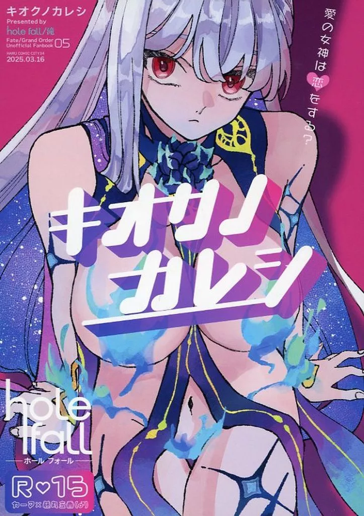 キオクノカレシ ZHORE289442image