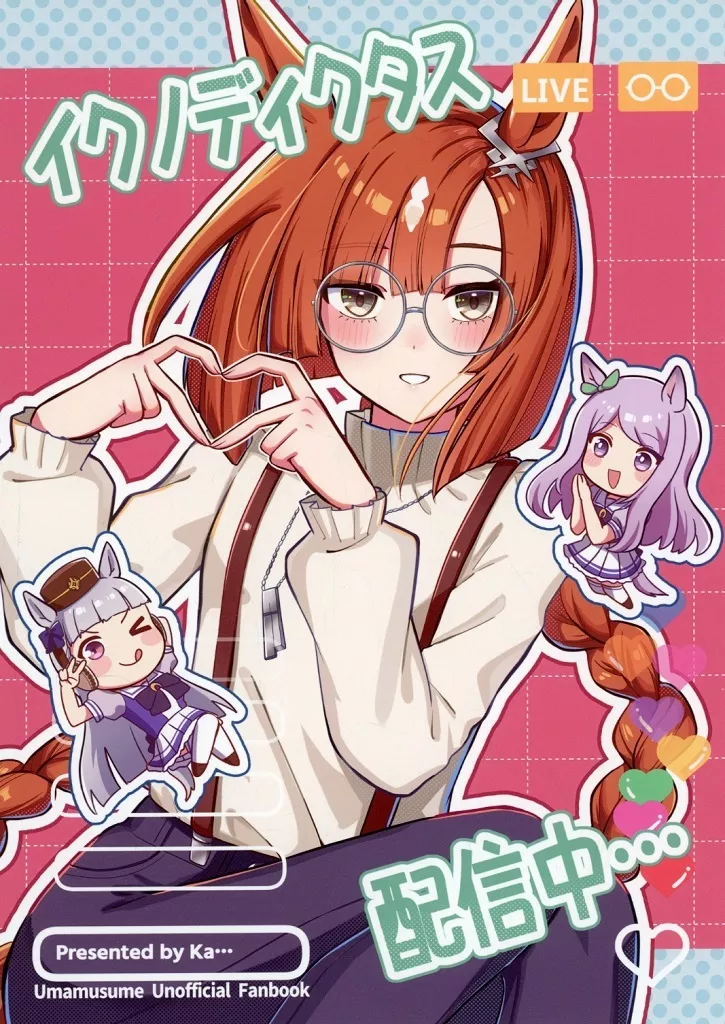 その他ゲーム イクノディクタス配信中・・・ / ka / お腹が空いた蚊