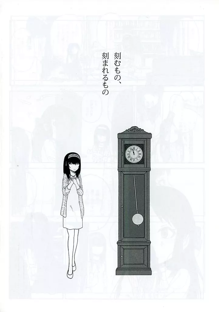 シンデレラガールズ（アイマス） 【コピー誌】刻むもの、刻まれるもの / 刹那凛 / 奥野ぬこ