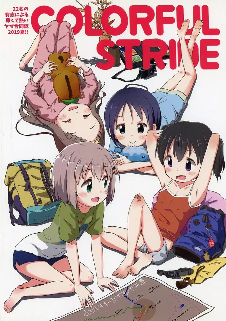 その他アニメ・漫画 COLORFUL STRIDE / 芦田伊知郎 / いいえ / 始まりは健全に。