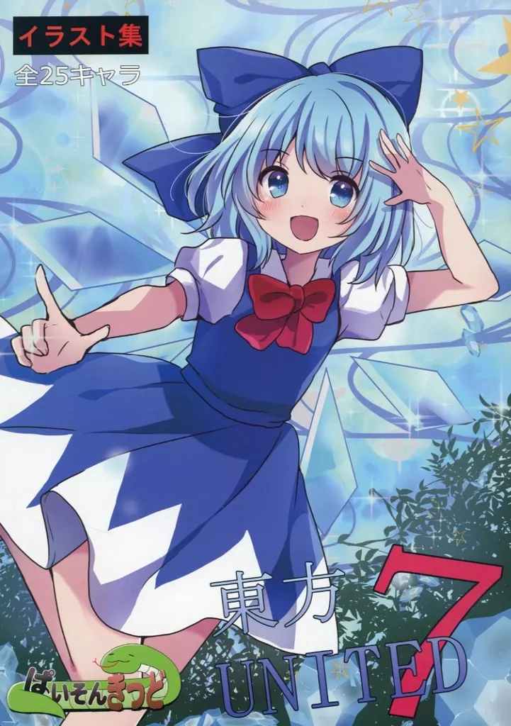 東方UNITED 7_image