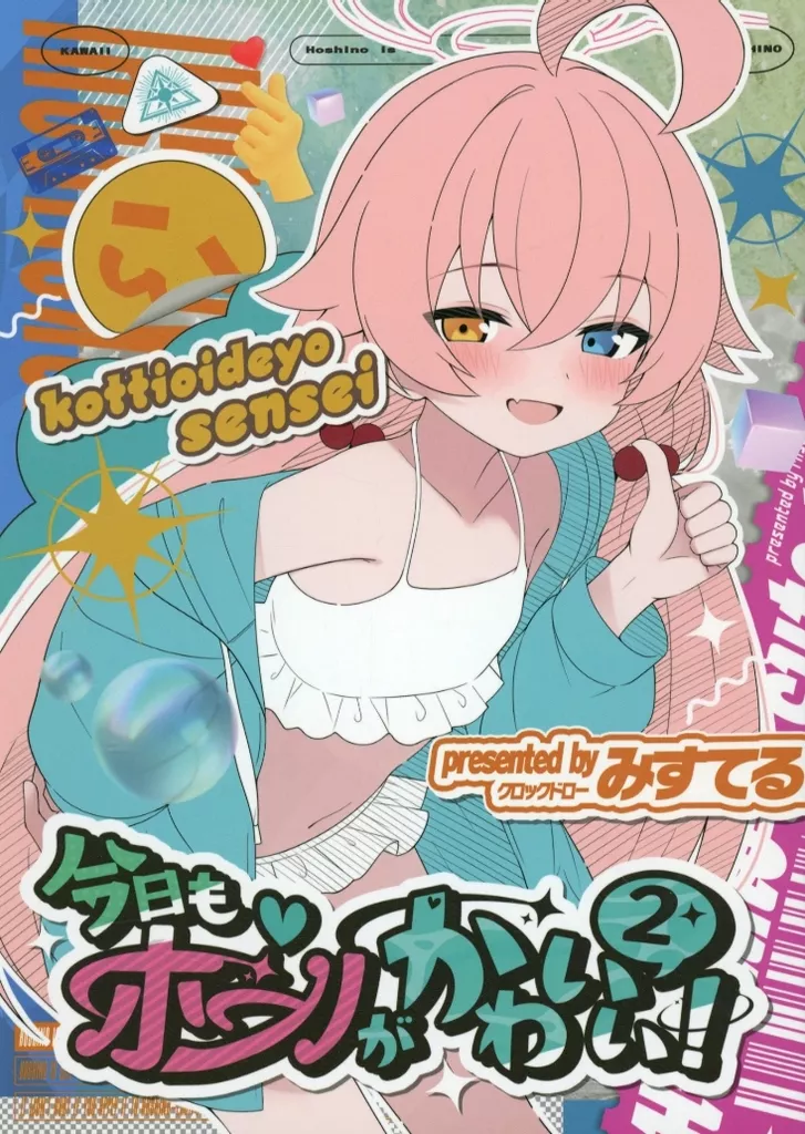 みすてる クロックドロー ブルーアーカイブ ホシノのなつやすみっ Amazon.co.jp: 小鳥遊ホシノ アクリルスタンド ブルアカ C104 コミケ