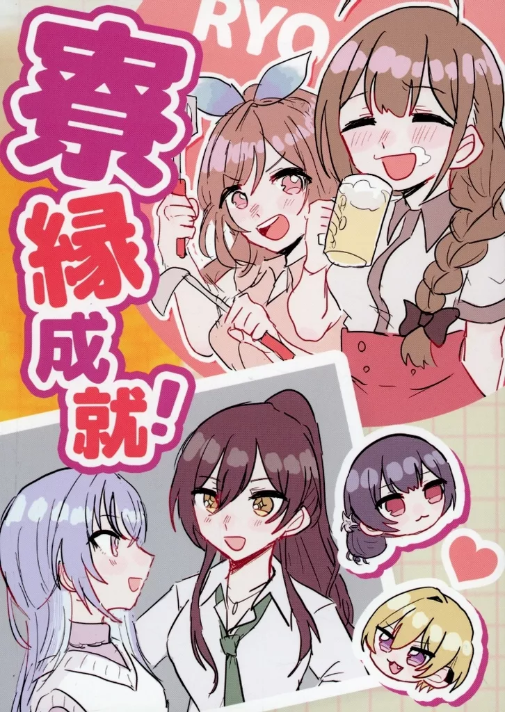 シャイニーカラーズ（アイマス） 寮縁成就 / 無理数 / 冒涜的カレーライ数