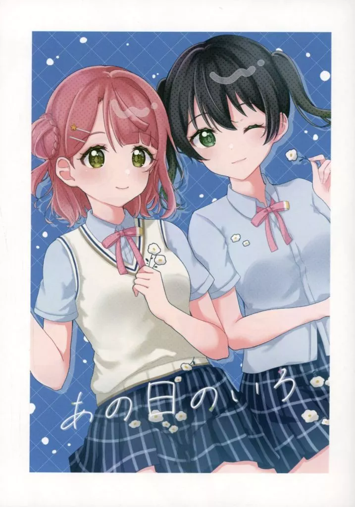 ラブライブ 虹ヶ咲学園スクールアイドル同好会 あの日のいろ / すずな / はな＊いろみ