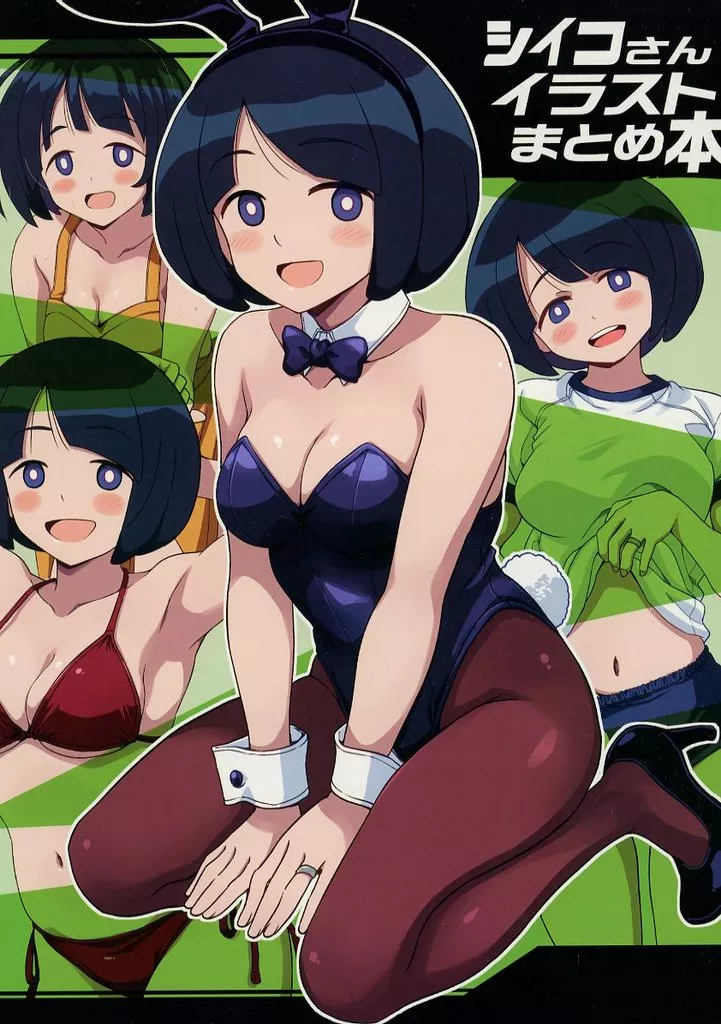 シイコさんイラストまとめ本 / ぽんず・るい / ぽんずの雫