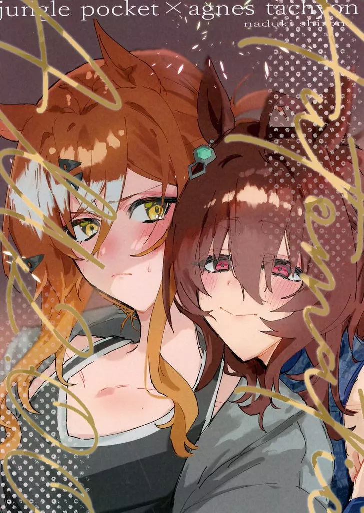 その他ゲーム オートマチック午前二時 / 菜月白菜 / 白菜のり弁
