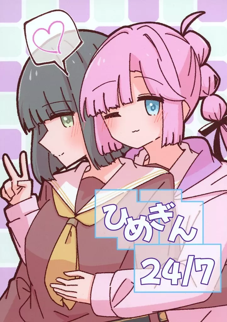 ラブライブ!蓮ノ空女学院 ひめぎん 24／7 / 椛もみじ / 白樺の小道