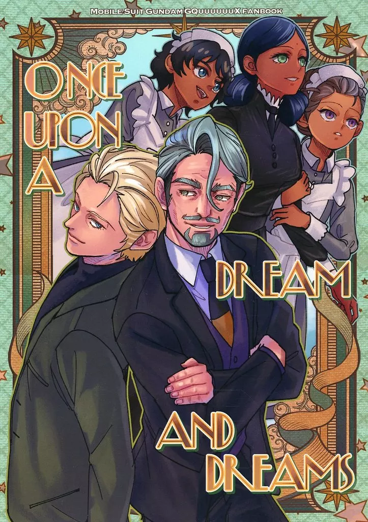 機動戦士Gundam GQuuuuuuX(ジークアクス) ONCE UPON A DREAM AND DREAMS / ぼへ / まことに遺憾。