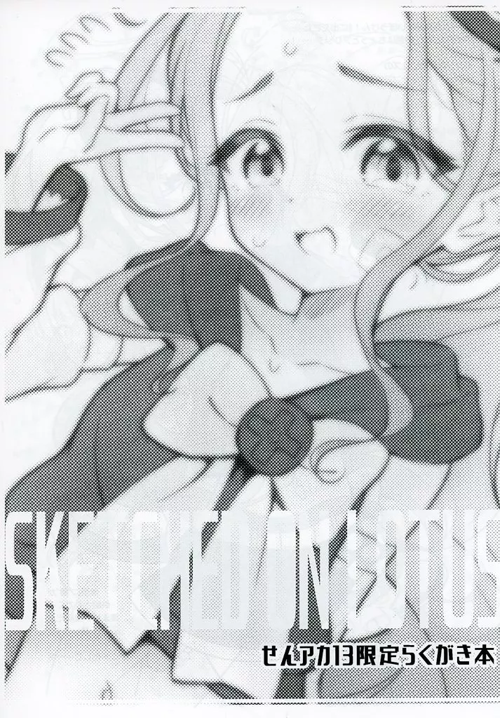 ブルーアーカイブ 【コピー誌】SKETCHED ON LOTUS / ヲダエ / ミライハキレイニ