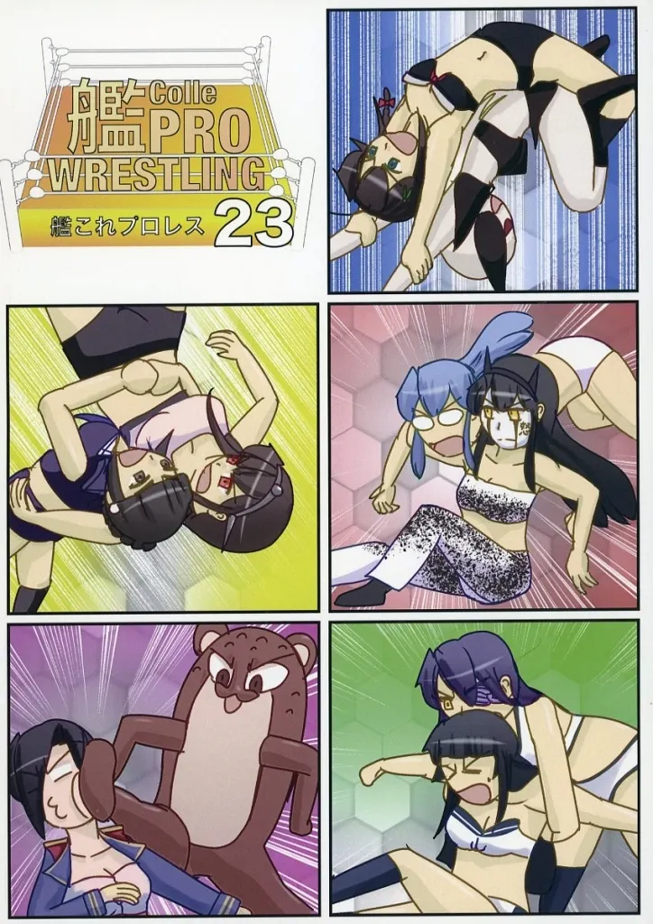 艦これプロレス 23_image
