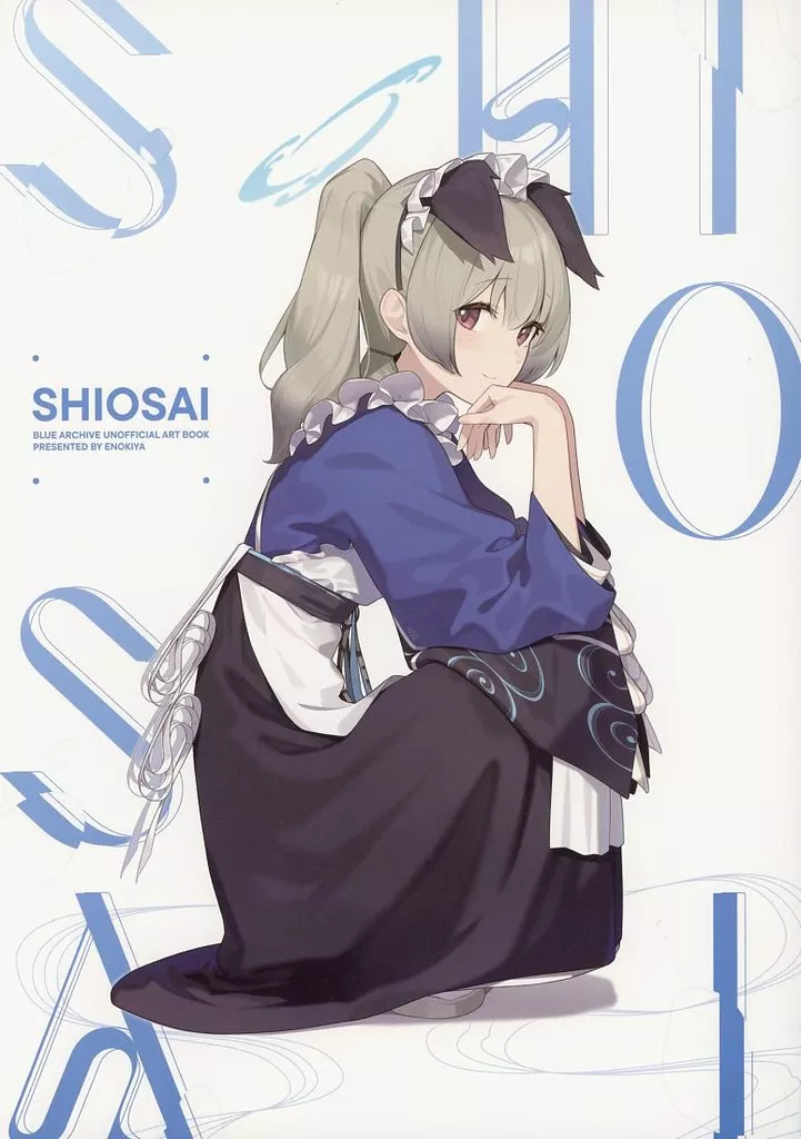 ブルーアーカイブ SHIOSAI / eno / 榎屋