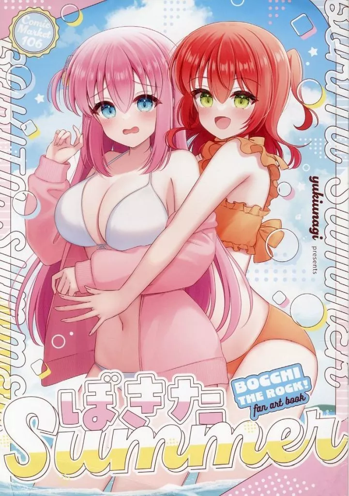 ぼきたSummer – ぼっち・ざ・ろっく!