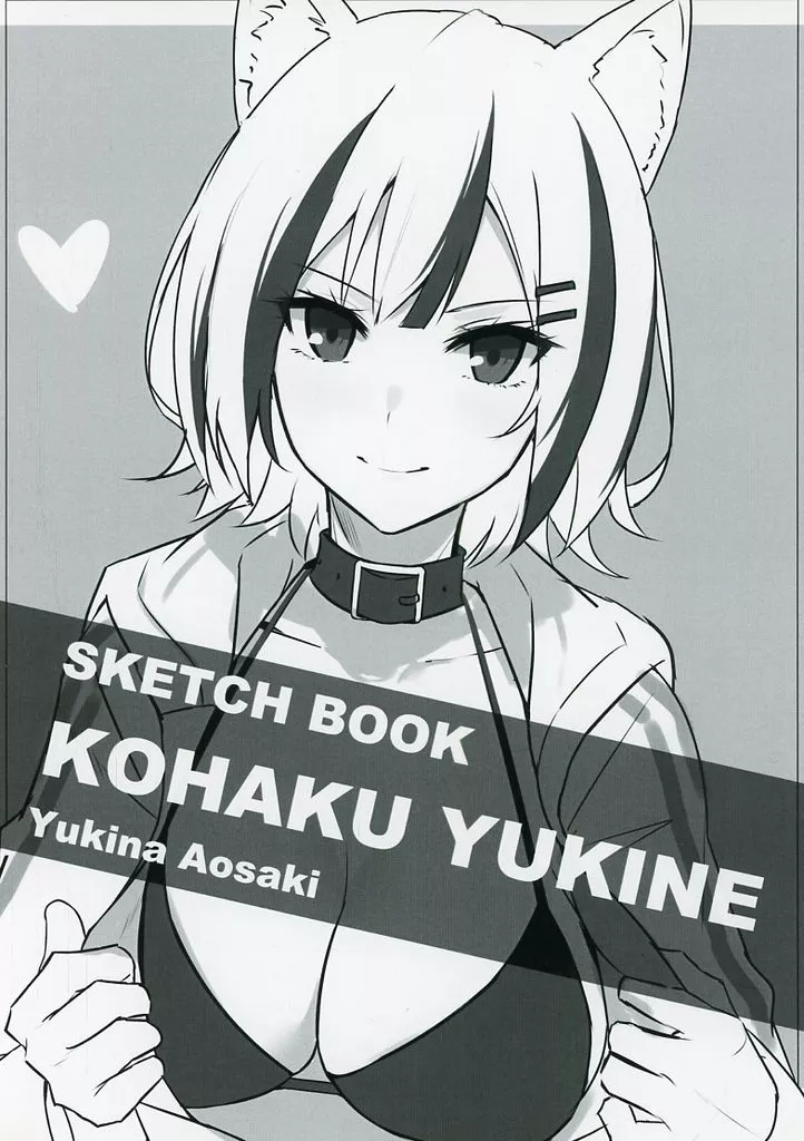 バーチャルYoutuber SKETCH BOOK KOHAKU YUKINE / 蒼咲ゆきな / 蒼く咲く花の凛