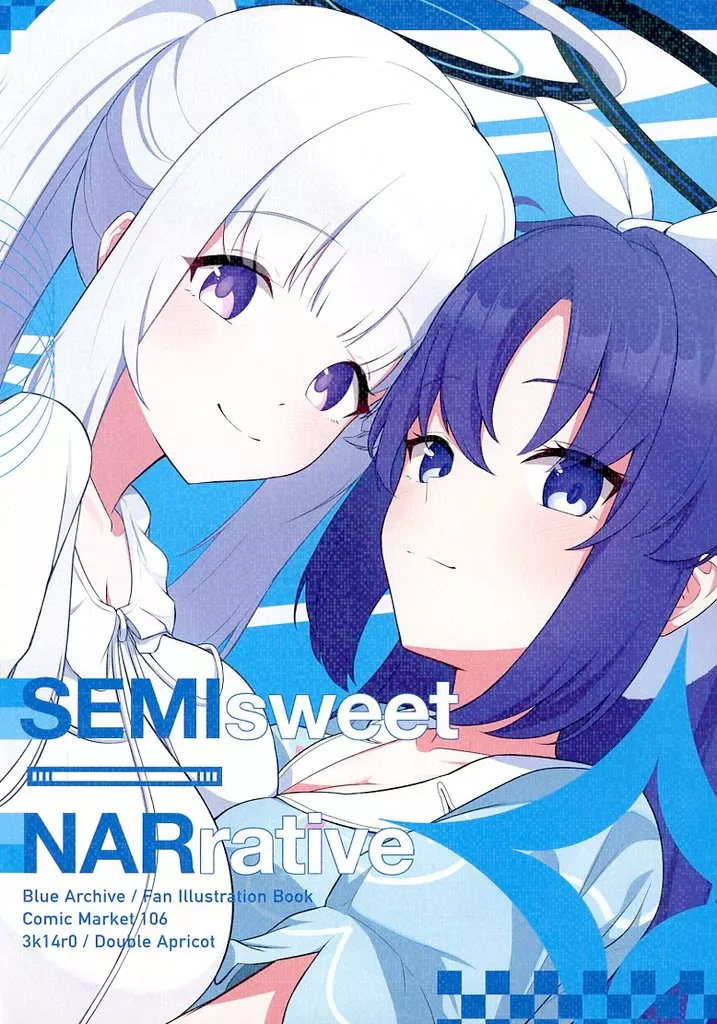 ブルーアーカイブ SEMIsweet NARrative / みきしろ / ダブルアプリコット