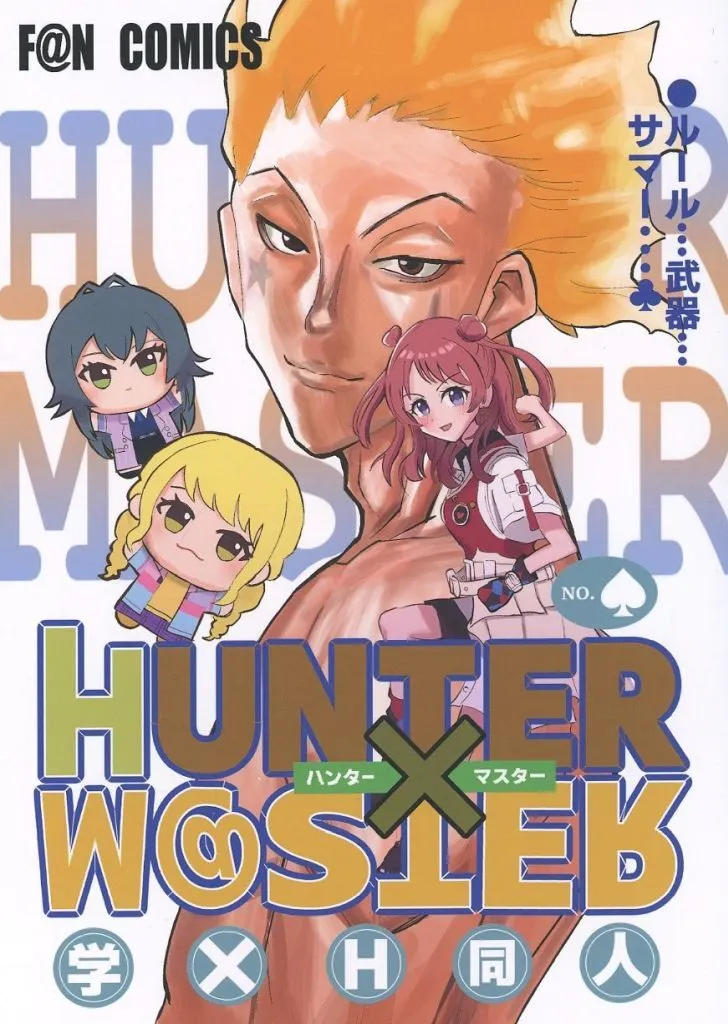 HUNTER×MASTER / 上町シーソー / はぐれ係数