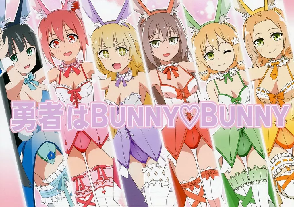 結城友奈は勇者である 勇者はBUNNY BUNNY  / 岩本塚 / Iwatch Book(イワッチブック)