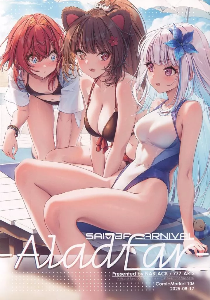 SAMBA－CARNIVAL －Aladfar－ / NABLACK / ナナナ・アーツ