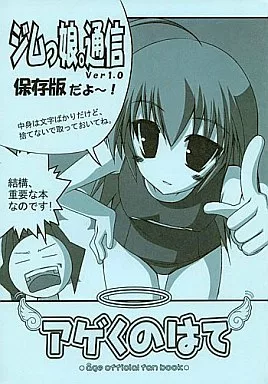 アゲくのはて VOL.2 other/ZHOI6180image