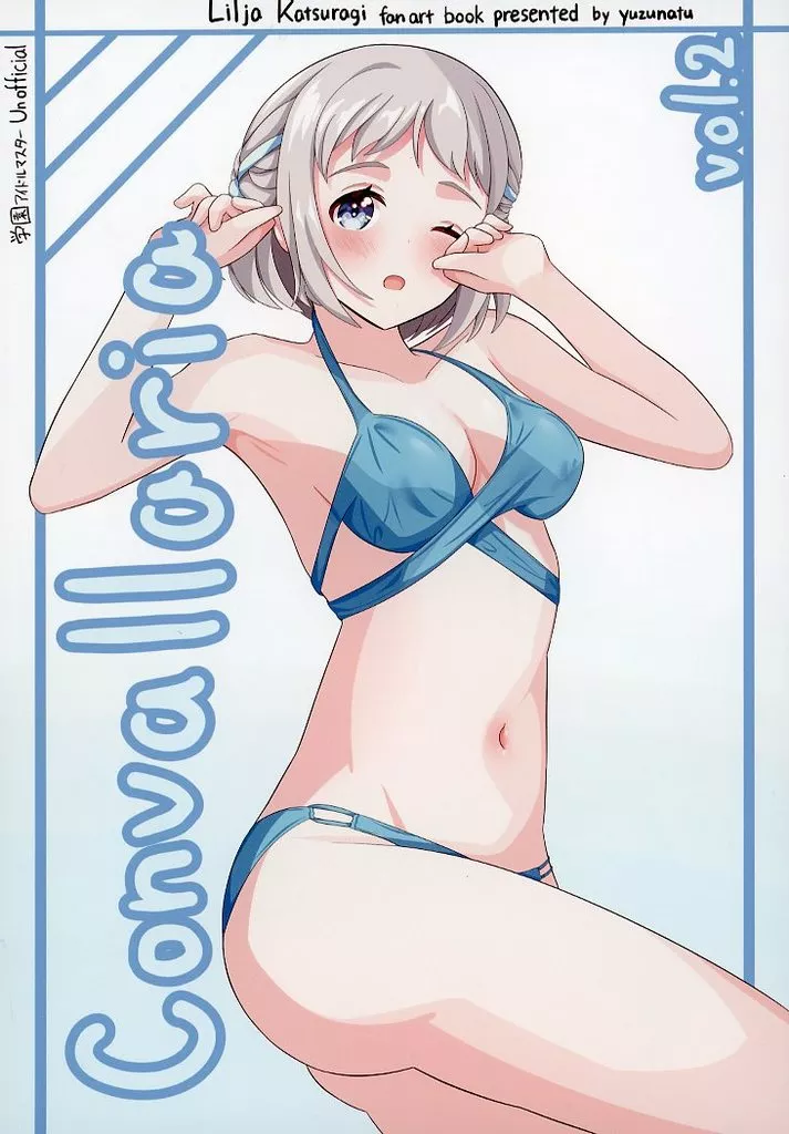 学園アイドルマスター Convallaria vol．2 / ゆづなつ / ゆづポン酢