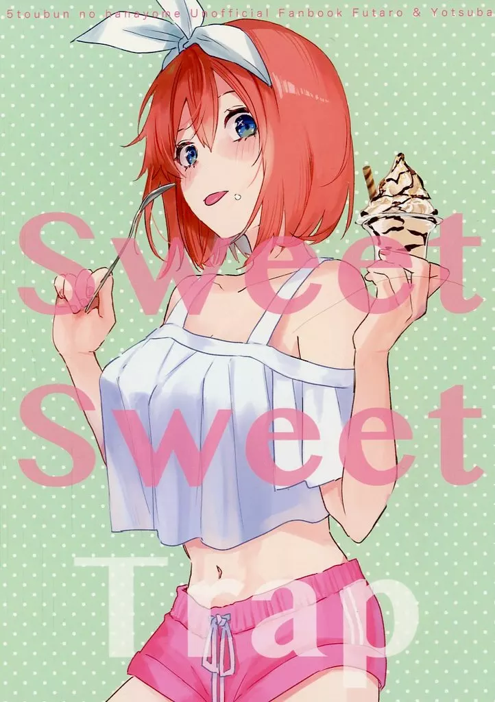五等分の花嫁 Sweet Sweet Trap / やまだ / yumduck