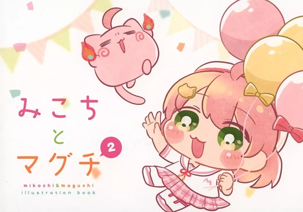みこちとマグチ 2 – バーチャルYoutuber