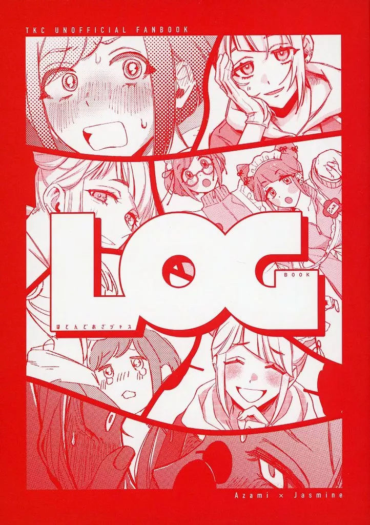 ほとんどあざジャス LOG BOOK – その他ゲーム