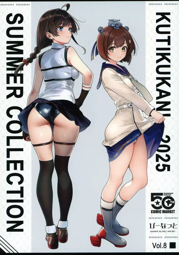 艦隊これくしょん くちくかん! 2025 Summer Collection / はなこ / ぽにー / ぴーなっと