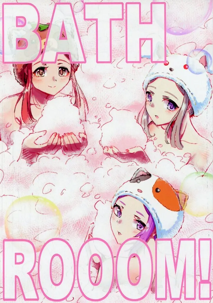 シャイニーカラーズ（アイマス） BATHROOOM！ / 伊佐らっとる / 伊佐ねずみの生息地