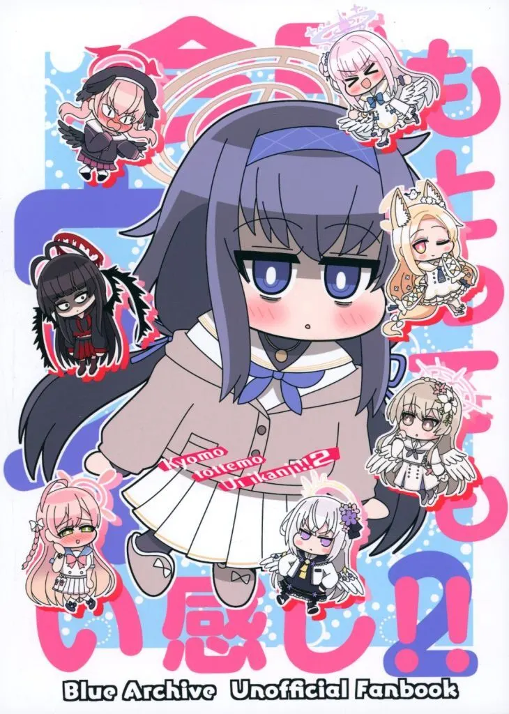 ブルーアーカイブ 今日もとってもウイい感じ！！ 2 / 熊太 / 熊の駅