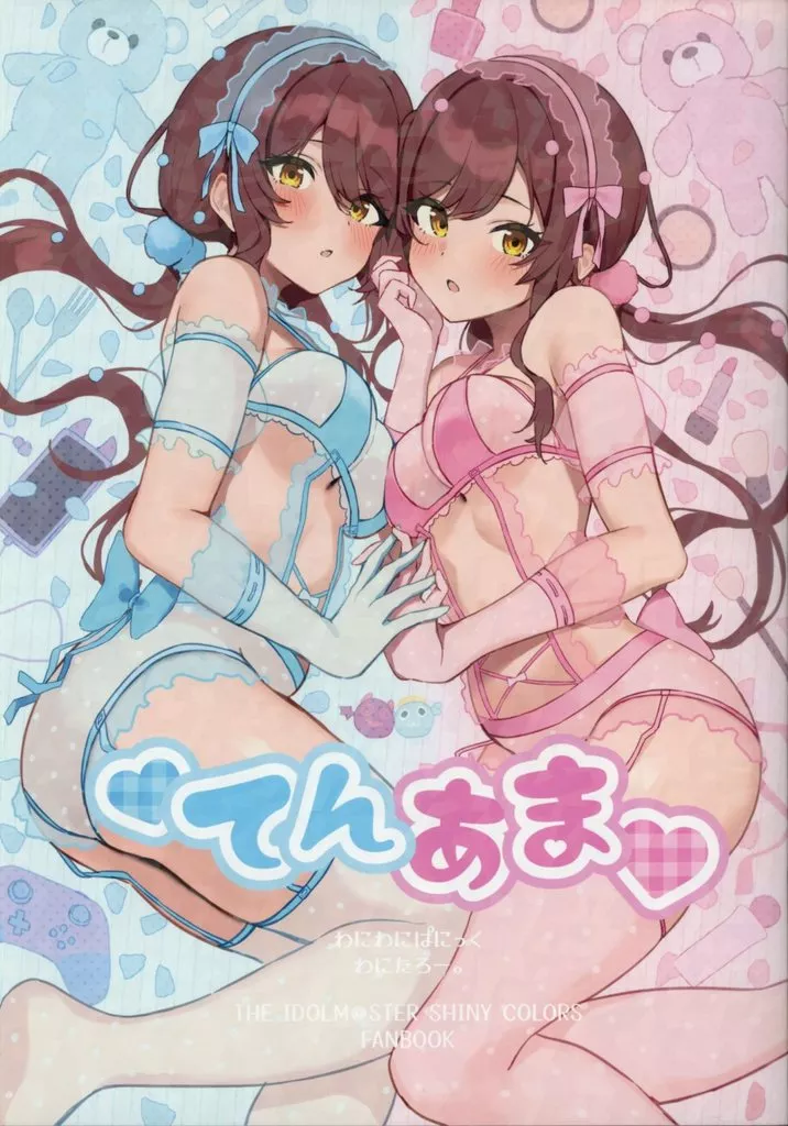 てんあま – アイドルマスターシャイニーカラーズ