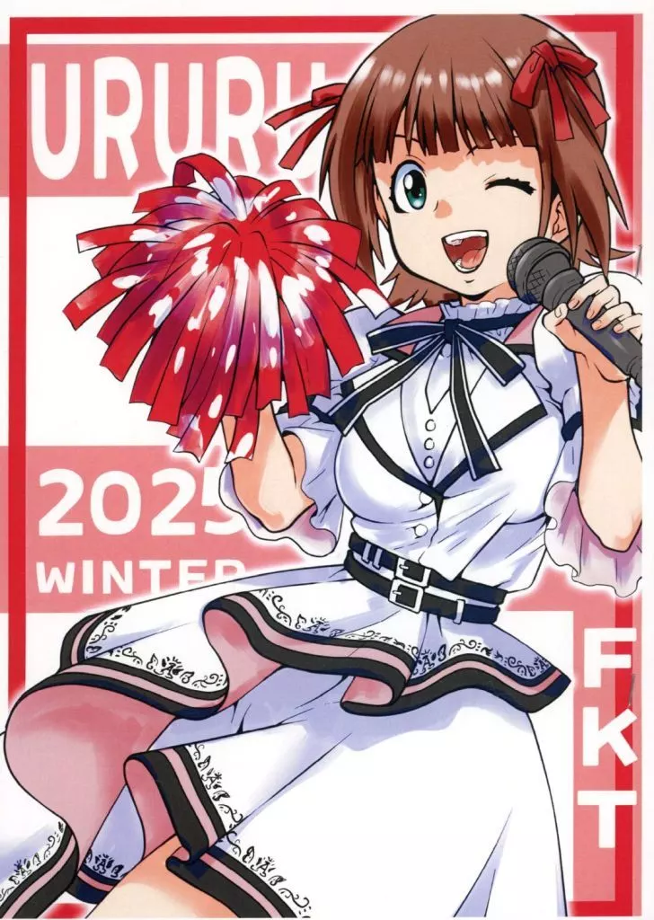 アイドルマスター 【コピー誌】URURU 2025 WINTER / 東あずま（AZUMAHIGASHI） / 太肉金八チーム（Futoniku Kinpachi Team）
