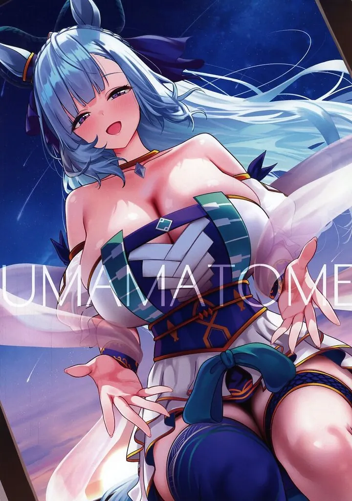その他ゲーム UMAMATOME / 東ノ堂 / Herohero / 東ノ堂