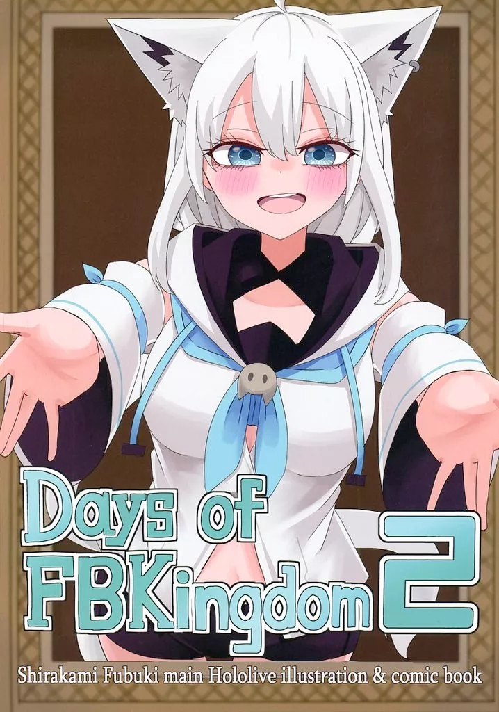 バーチャルYoutuber Days of FBKingdom 2 / みなづき。 / みなづきさんち。