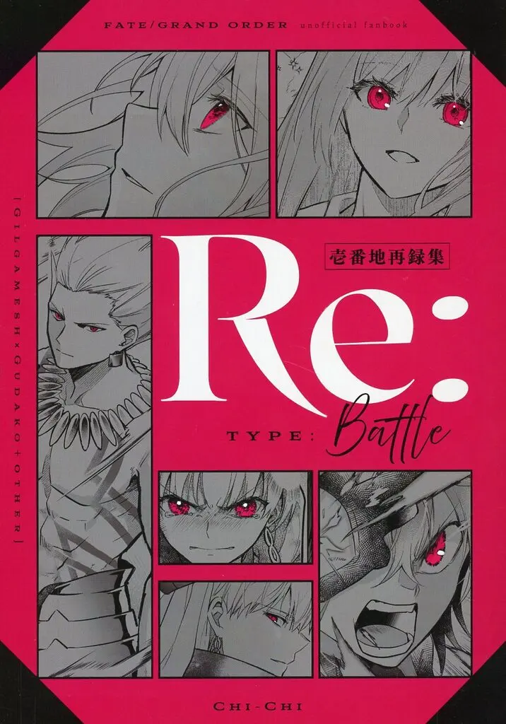 Fate Re：type Battle / 知壱 / 壱番地
