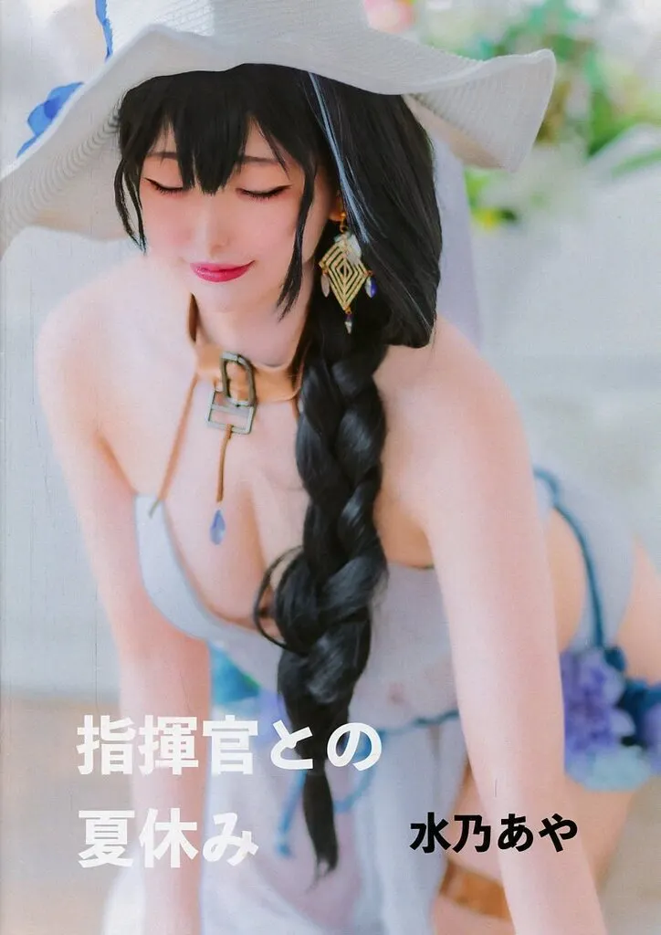 勝利の女神:NIKKE 指揮官との夏休み / はりはり部