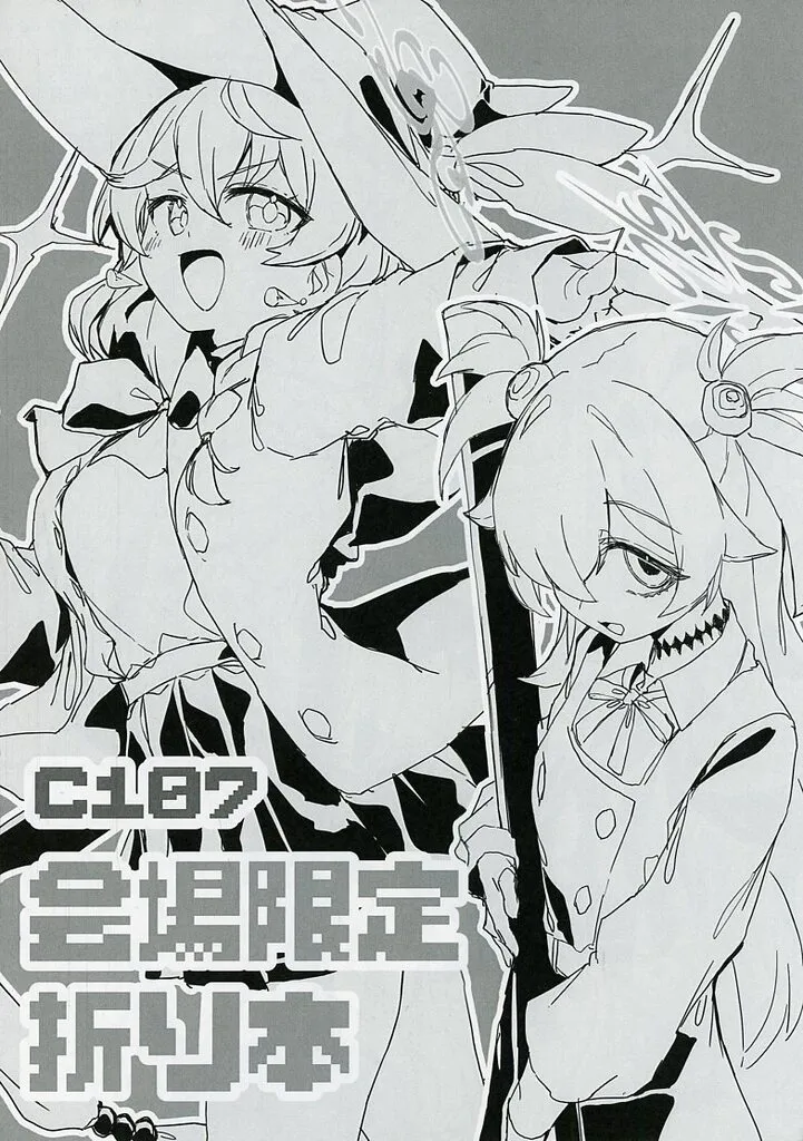 ブルーアーカイブ C107 会場限定折り本 / らんふ / すくらんfullえっぐ（SCRAMFULLEGGS）