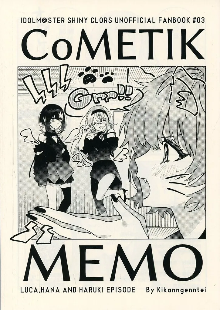 シャイニーカラーズ（アイマス） CoMETIK MEMO / 期間限定（Kikanngenntei） / 衝動型慢性嗜好品