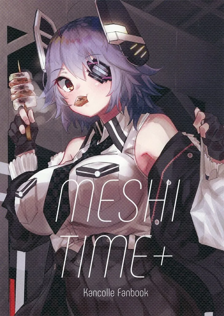 艦隊これくしょん meshi time+ / やみなべ / Fragile teapot
