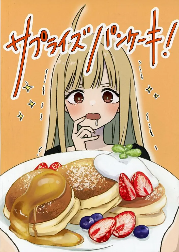 サプライズパンケーキ！ / 綾瀬憂菜 / MixBerry＊Tarte