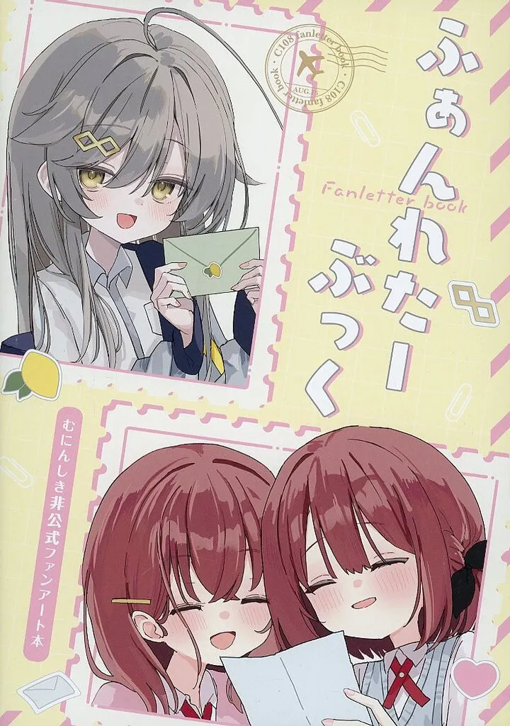ふぁんれたーぶっく / 稲葉れいと / いなば冷凍庫