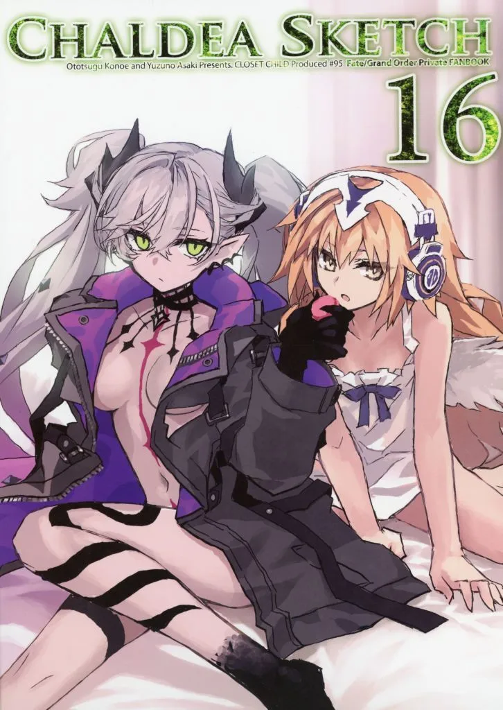 CHALDEA SKETCH 16 / 近衛乙嗣 / 浅木柚乃 / CLOSET CHILD – Fate/Grand Order – メタトロン・ジャンヌ リリス