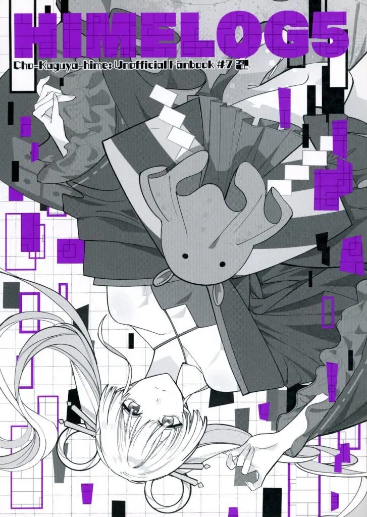 HIMELOG 5 / いいくに / 39dmp