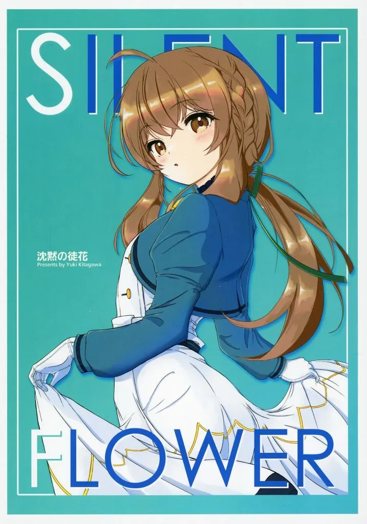SILENT FLOWER 沈黙の徒花 / 北川由紀貴 / 北方蟹缶工房