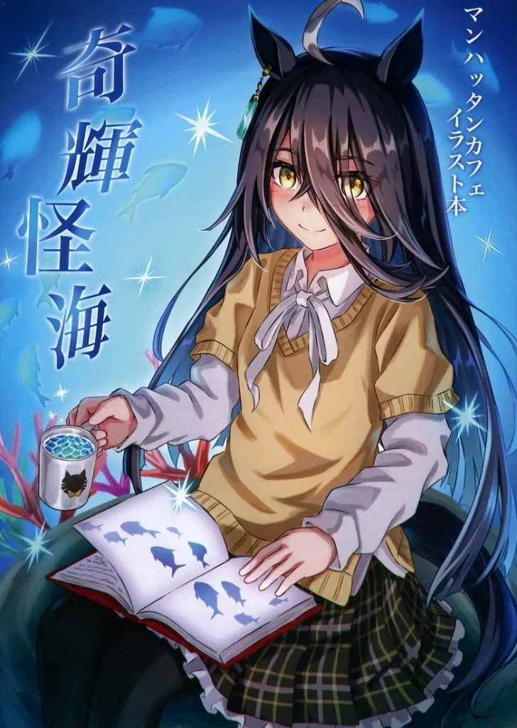 その他ゲーム 奇輝怪海 / 枯葉 / 木枯し亭