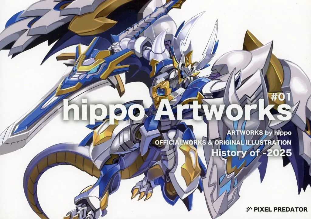 hippo Artworls ＃01 / PIXEL PREDATOR（ピクセル・プレデター）