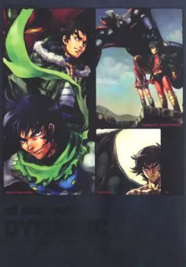 よろず all sold out;DYNAMIC ダイナミックプロ作品同人誌再録集・1999-2002 / 中村カンコ / オテント丸